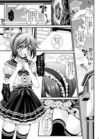 [Metabocafe Offensive Smell Uproar (Itachou)] Watashi no Yome wa Otokonoko [Digital]