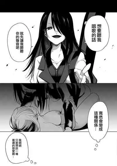 Geinou Katsudou wa Yuri Ecchi no atode 丨藝能活動要在百合H後