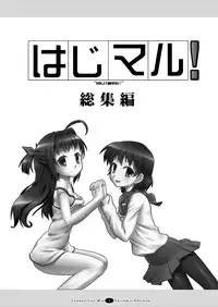 [FII Project] Hajimaru! Soushuuhen