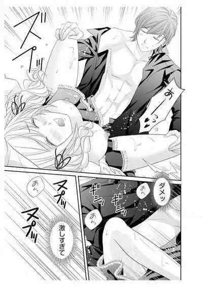 Ero ◆ Meruhen Aoi Tori 1-10