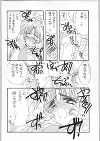 (C54) [Cafeteria Watermelon (Kosuge Yuutarou)] Cherry 2 1/2 (CardCaptor Sakura)