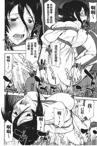 [Inomaru] Zashikihime no Omocha | 座敷姬的玩具 [Chinese]