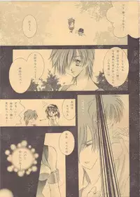 Loveless(Kono Yo no Hate de Koi wo Utau Shoujo YU-NO)