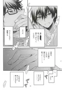 (Winning Shot 3) [LEFT (ore)] Senpai no Tonari no Heya (Daiya no Ace)