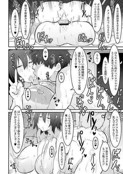 COMIC Orga Vol. 54