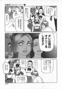 [Yamamoto Atsuji] Hon-Pi-Fu Vol.1
