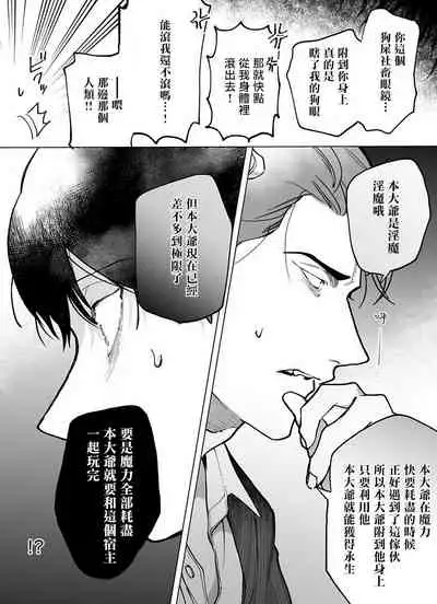 [Pokerou] Gochisou-sama ga Kikoenai! | 你还没说多谢款待! 01-04 [Chinese] [冒险者公会] [Decensored] [Digital]