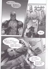 (TEAM UP 10) [Boyari. (To)] Hollow -Zenpen- (Spider-man, Deadpool)