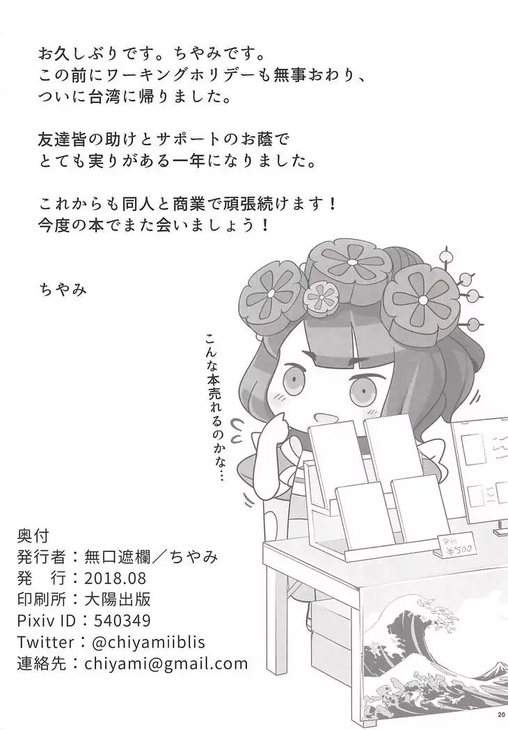 お栄フリーウェイ