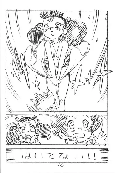 Enpitsu Kaki Eromanga 2018 Fuyu