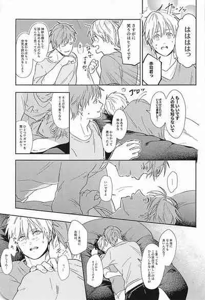 (DC RETURNS 25) [CMYK (Minami)] Kono Saki, Susunde wa Ikemasen (Kuroko no Basuke)