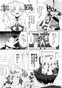 (Futaket 6) [Amakasas, dicca (psohatten, Sumietsu Dicca)] Korizu ni Josou Shounen da! Ute Ute! 2 (Fantasy Earth: Zero)