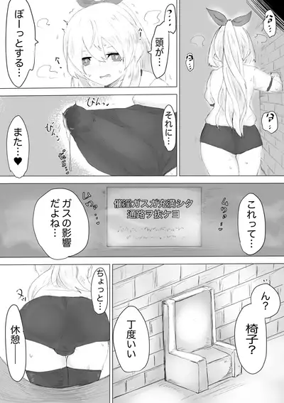 [Dendou Monaka] Seiken's ordeal: I've never heard of an erotic trap dungeon!