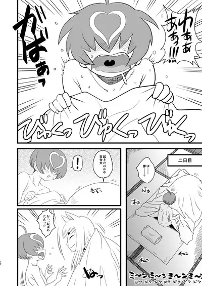 8gatsu no Golden Week Obaa-chan to Asobou!