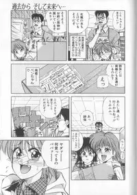[Koio Minato] Mahou no Shiho-chan 1