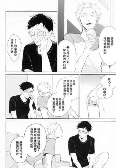 Dangan Dead Heat | 胜负难分的超高速弹丸 Ch. 1-5