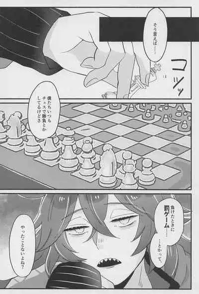 Shiro Kuro Tsukema SHOW!!