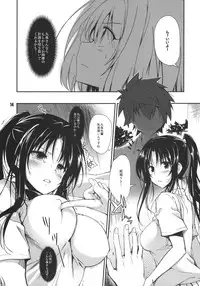 (C86) [Tracklisko (Hiura R)] Rin toshite shigure (To LOVE-Ru)