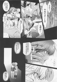 [Mizukami Ran] Doutei Kareshi ～Hetare Wanko to Tsundere Ouji