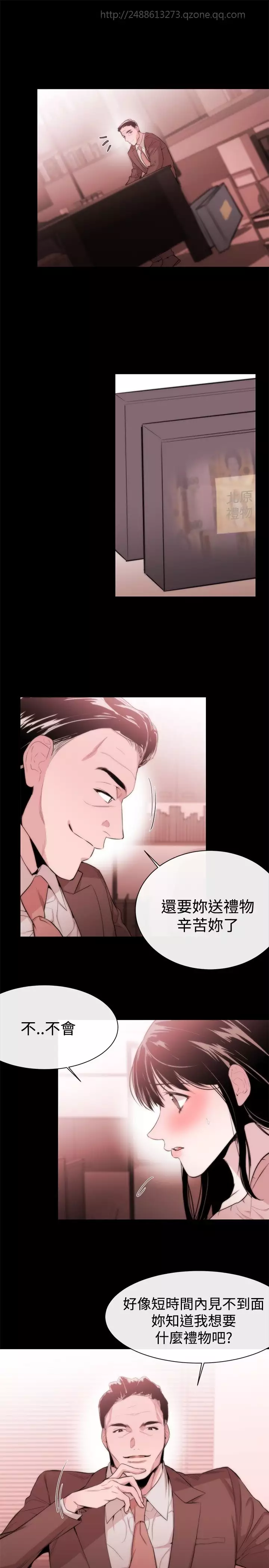 Female Disciple 女助教 Ch.1~8 中文