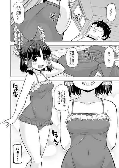 (Reitaisai 14) [Tekokids (Leonardo 16sei)] Otona no Cookie ~Asoteddo~ (Touhou Project) [Digital]