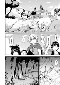 [Shimapan (Tachibana Omina)] Isekai Harem Monogatari - Tales of Harem Vol. 2 [Chinese] [漢化組漢化組] [Digital]
