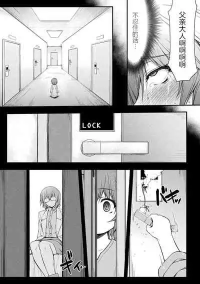 Thunder Clasp! THE COMIC Ingoku no Shitenshi 3