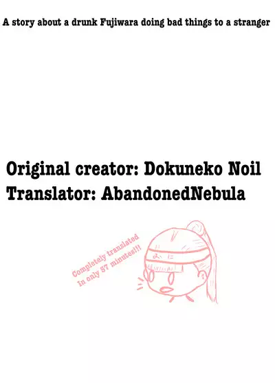 Deisui Shita Fujiwara Chika ni Warui Koto o Suru Hanashi | A story about a drunk Fujiwara doing bad things to a stranger