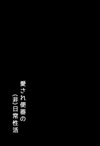 (Gakuen Trial Osaka 11) [LV43 (Shia)] Aisare Benki no (Hi) Nichijou Seikatsu (New Danganronpa V3) [Chinese] [韓琪個人漢化]