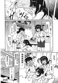 [Kaneko Toshiaki] Sakariueru [Chinese] [cqxl自己汉化]