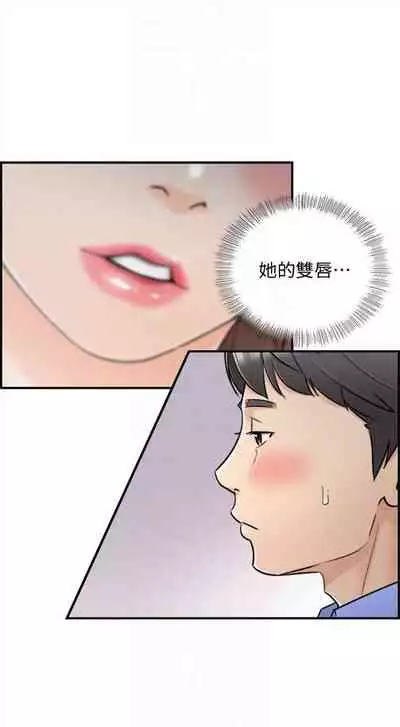 [週五] [富貴鼻 & 雲河尹] 正妹小主管 1-65 官方中文（連載中）