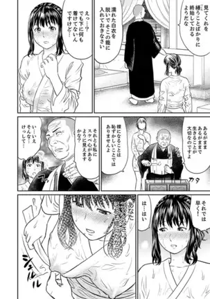 Zetsurin Tera de Hitozuma SEX Shugyou ~ Yada … Juushoku no Futoi no de Itchau!