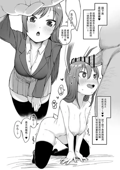 [RockDoodleDo (Toriburi)] Hatsujou o Unagasu Saimin Appli no Kenshou Kekka Houkokusho (Touhou Project) [Chinese] [绅士仓库汉化] [Digital]