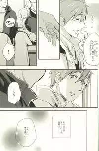 (C86) [amearare (Azuki)] Call My Name (Free!)