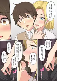 [Nori5rou] Kizuitara Gal ga Ie ni Isuwatteite...