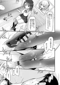 [Oouso] Pet or Slave!! [Digital]