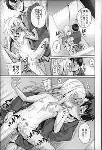 [Gengorou] Osanazuma to Issho