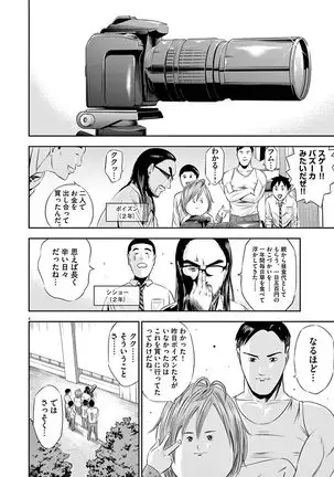 Te no Hira ni Ai wo! V01