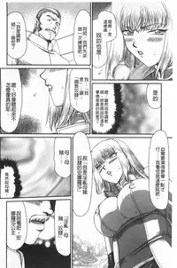 [Taira Hajime] Inda no Onihime Annerose | 淫墮的鬼姬 安娜羅莎公主 [Chinese]