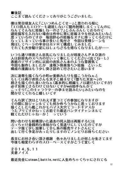 Shousha ga Sutarimono ni Ochiru Made