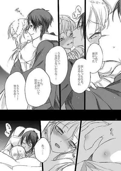 Ribbon o Toite, Tie o Yurumete