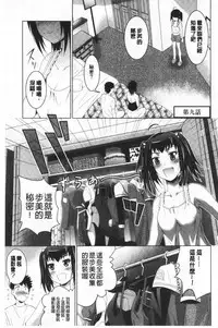 Bijin Sanshimai to LoveHo Hajimemashita! Jou | 美人三姉妹們一起來開始經營賓館! 上