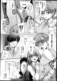 [Aoi Yumi] Kamen no Daishou ~Rensa Suru Ryoujoku~ Ch.1-5