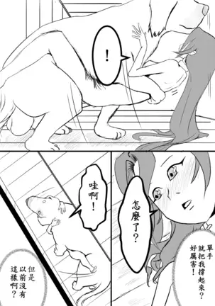 阿福的幸福