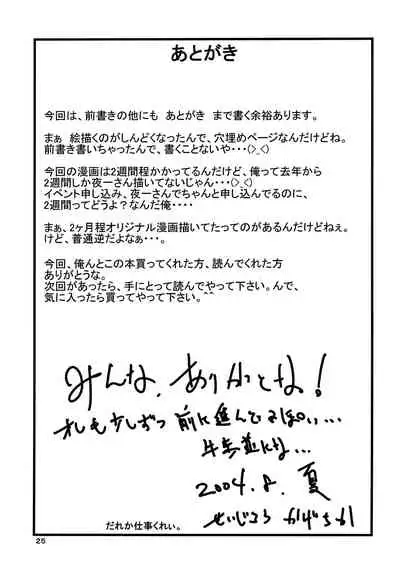 Yoruichi Nyan no Hon | Yoruichi Nyan Book