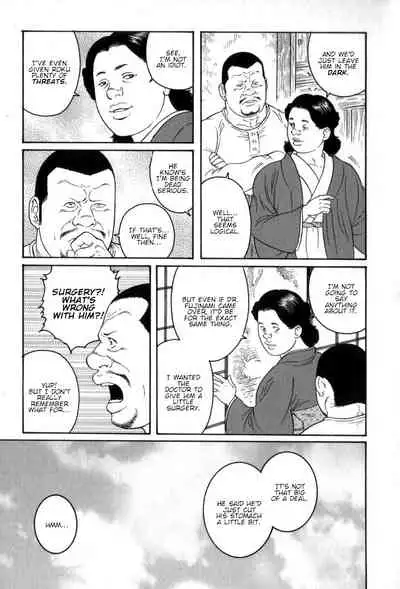 Gedou no Ie Gekan | House of Brutes Vol. 3 Ch. 1