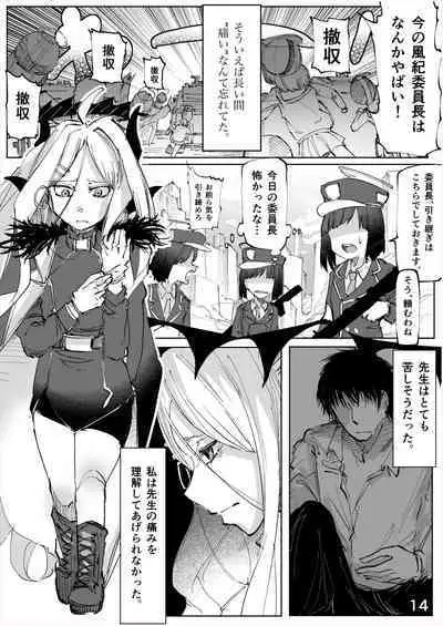 [Soshite Monogatari ga Owaru (Soushi Soshite)] Shiramaku, Yoru o Kakushite - Then, The Story Ends. (Blue Archive) [Digital]