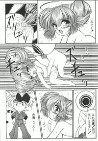 (C66) [Counter Attack (Gyakushuu Takeshi)] Combination In 3 (Various)