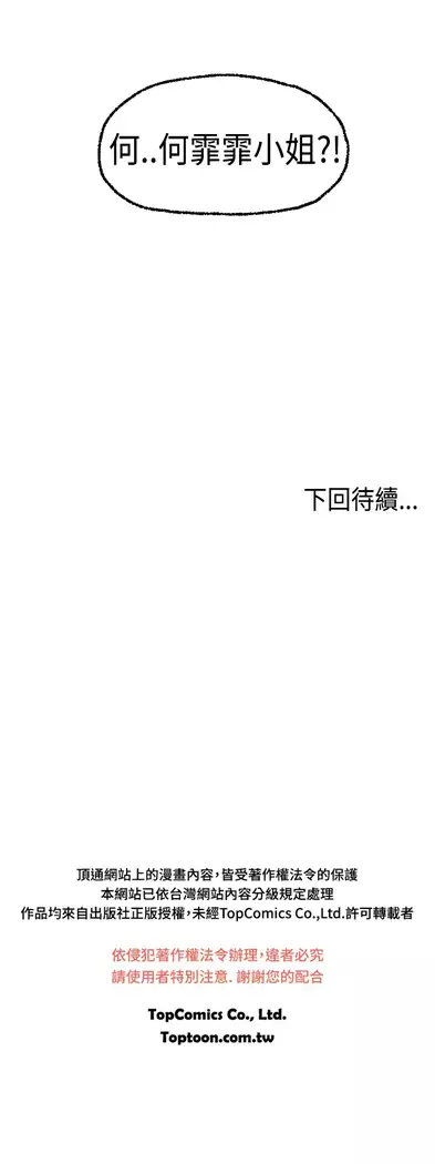 Guest House Ch.0-25