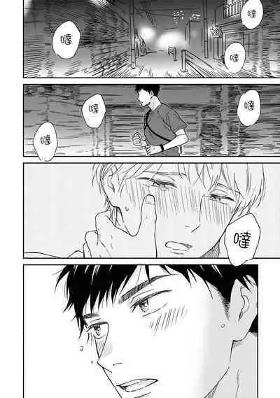 [Rakuta Shouko] Ameagari no Bokura ni Tsuite | 雨后的我们 Ch. 7-12 特别篇+加笔[Chinese] [Digital]